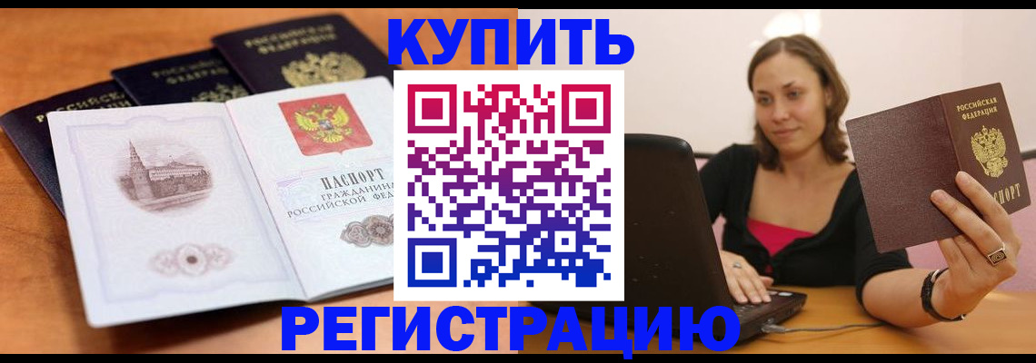 прописка для военкомата в Тайшете