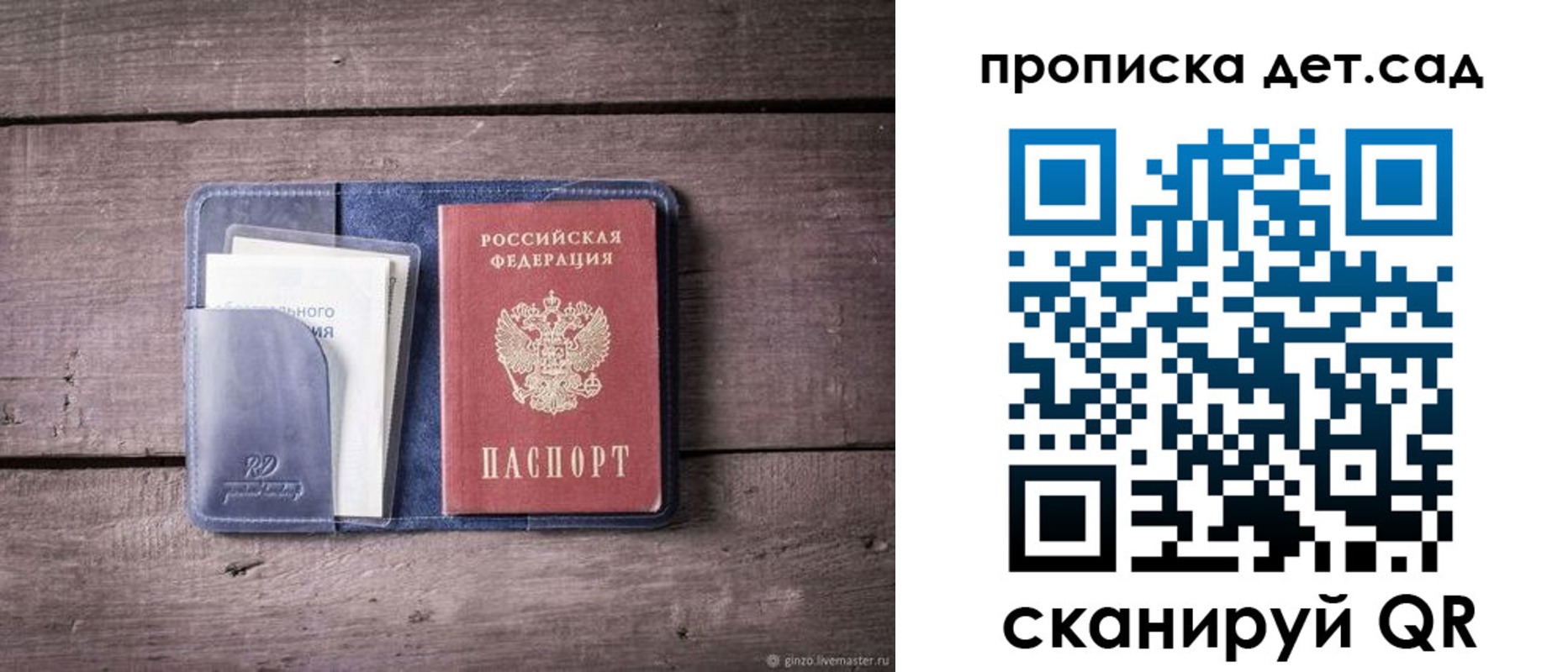 временная регистрация в Тайшете