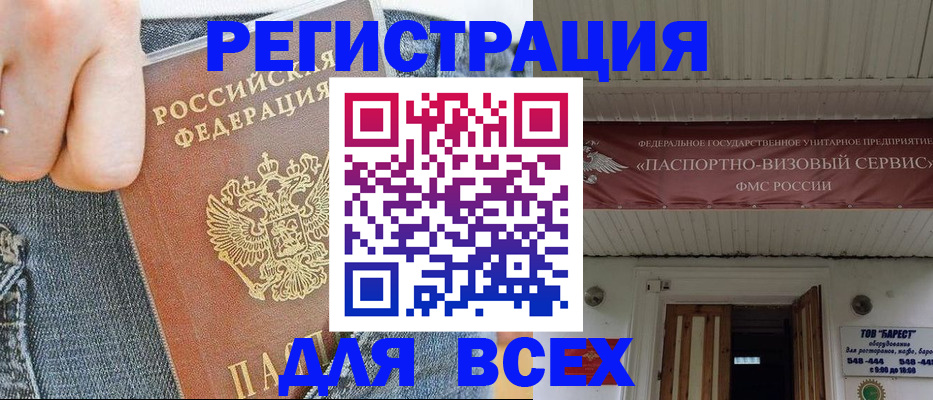 прописка для кредита в Тайшете