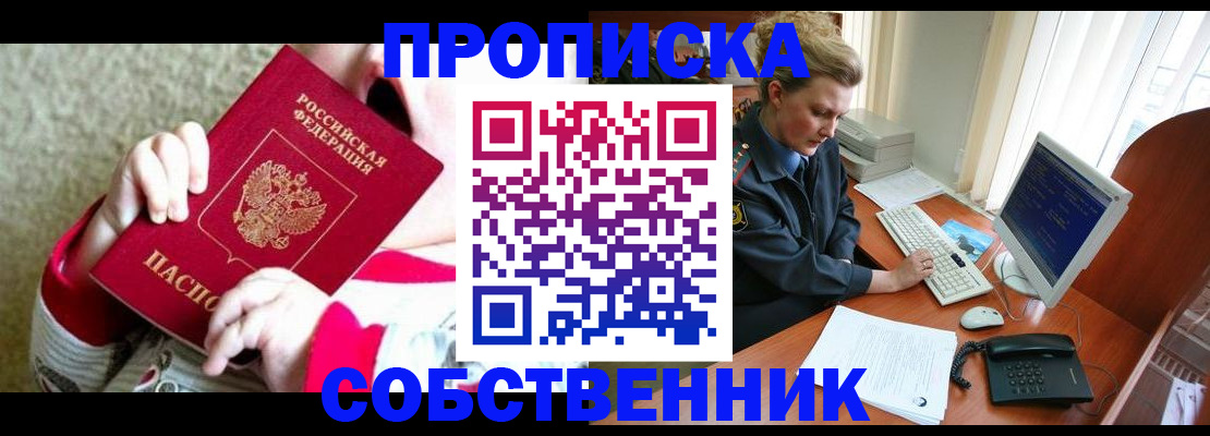 регистрация в Тайшете