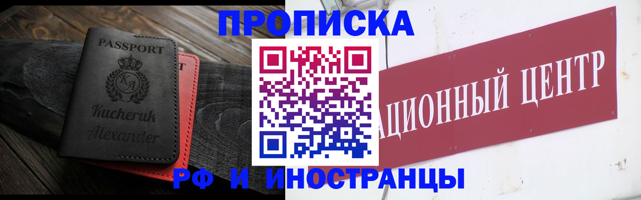 прописка для кредита в Тайшете