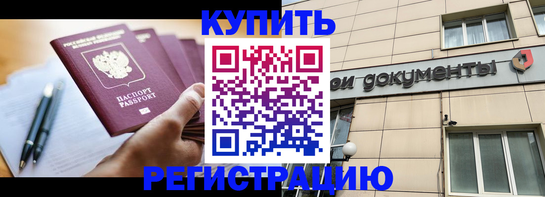 найти адрес прописки в Тайшете