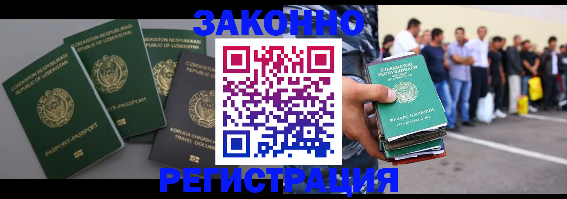 временная регистрация законно в Тайшете